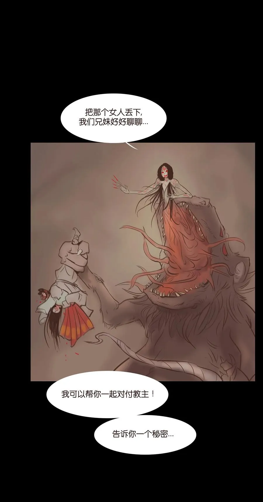 039 吞噬 第23页