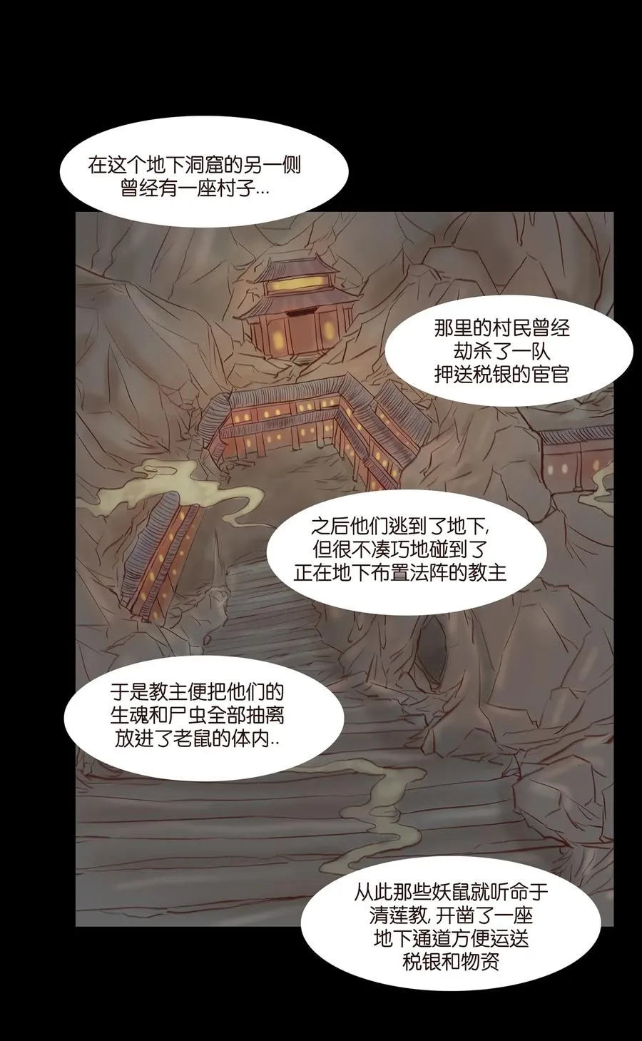 039 吞噬 第24页