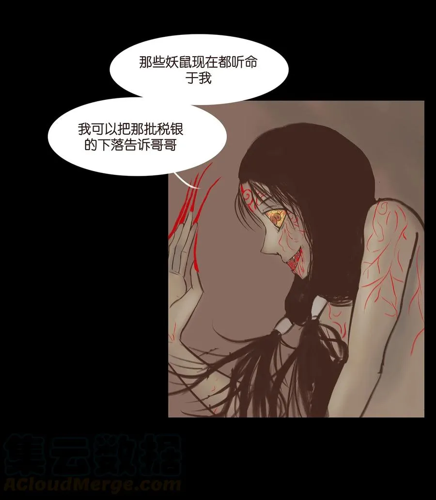 039 吞噬 第25页