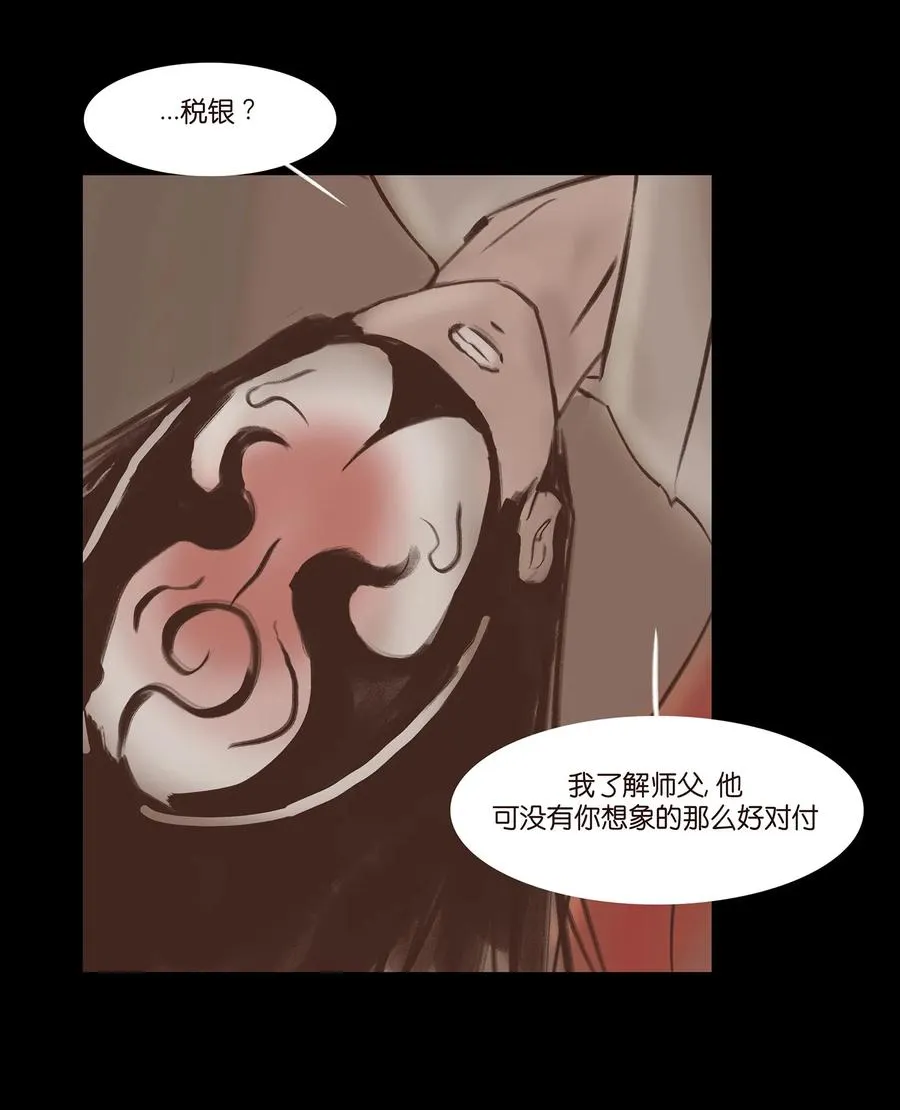 039 吞噬 第26页