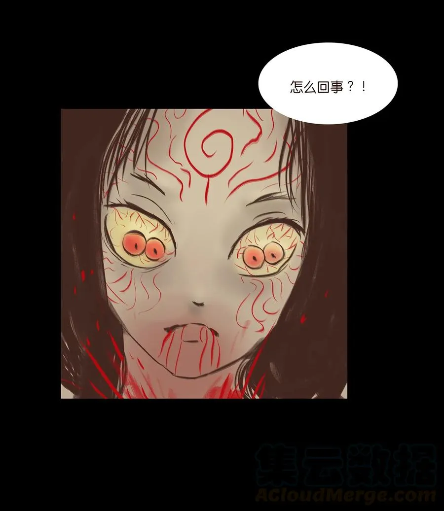 039 吞噬 第28页