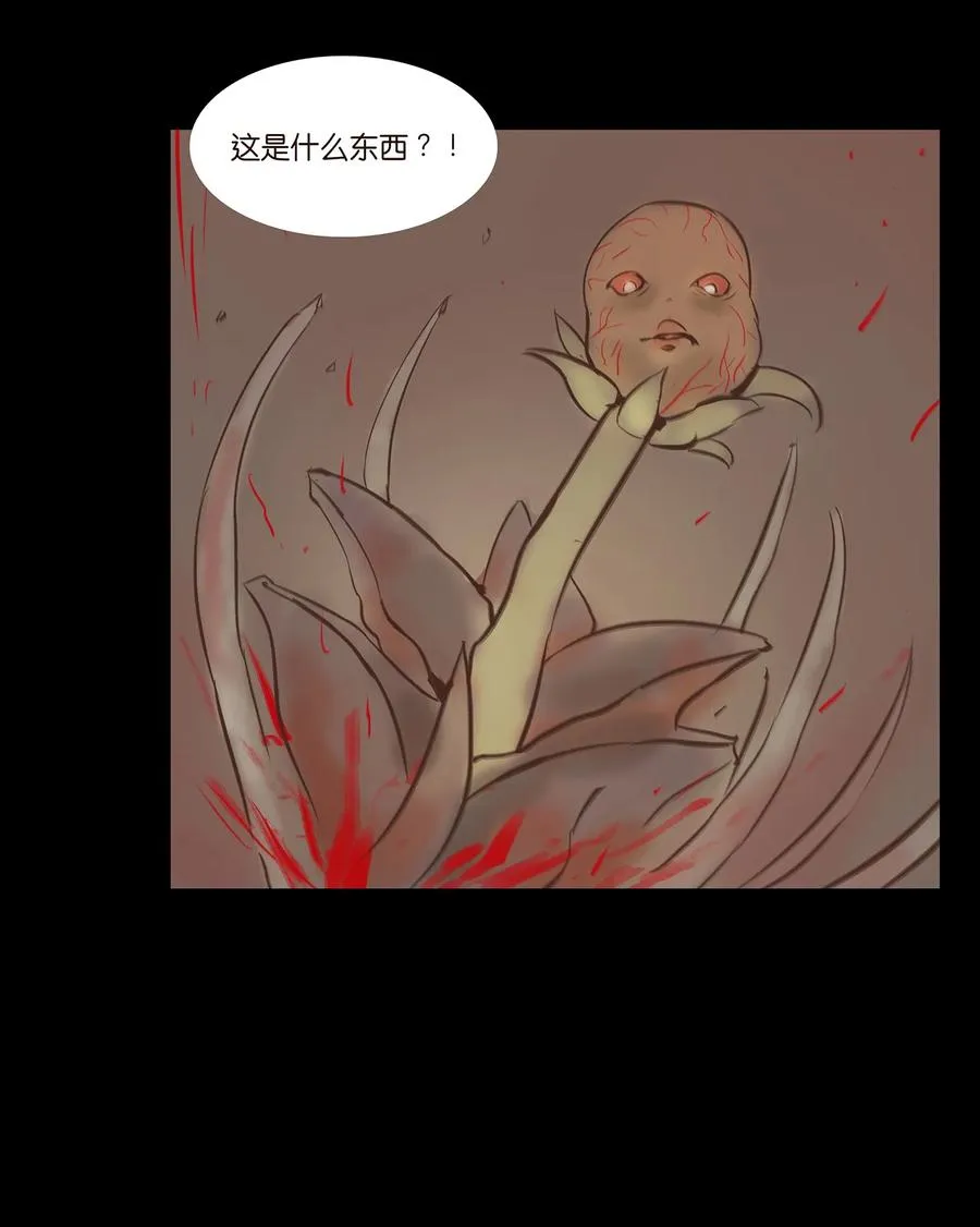039 吞噬 第29页
