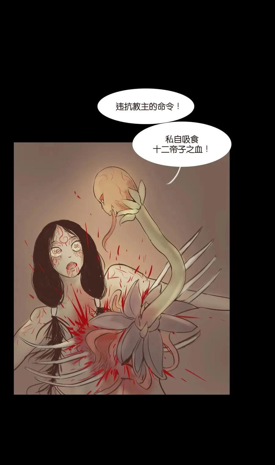 039 吞噬 第30页