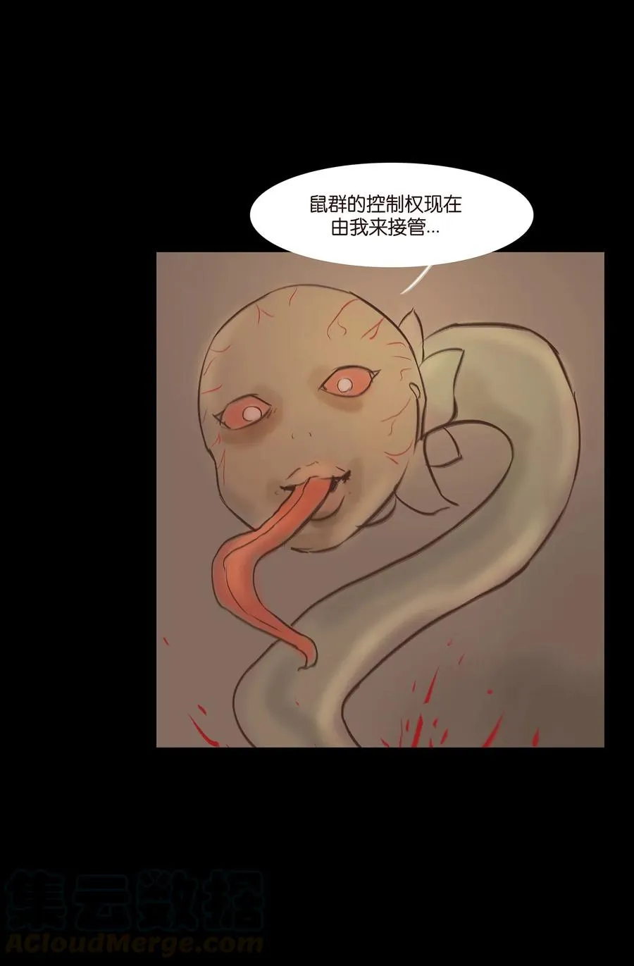 039 吞噬 第31页