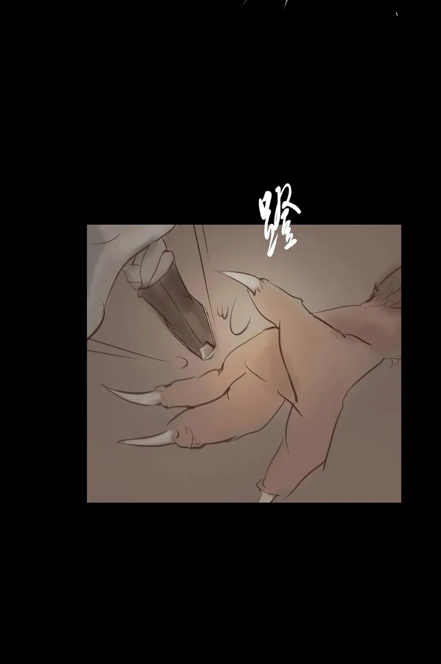 039 吞噬 第35页