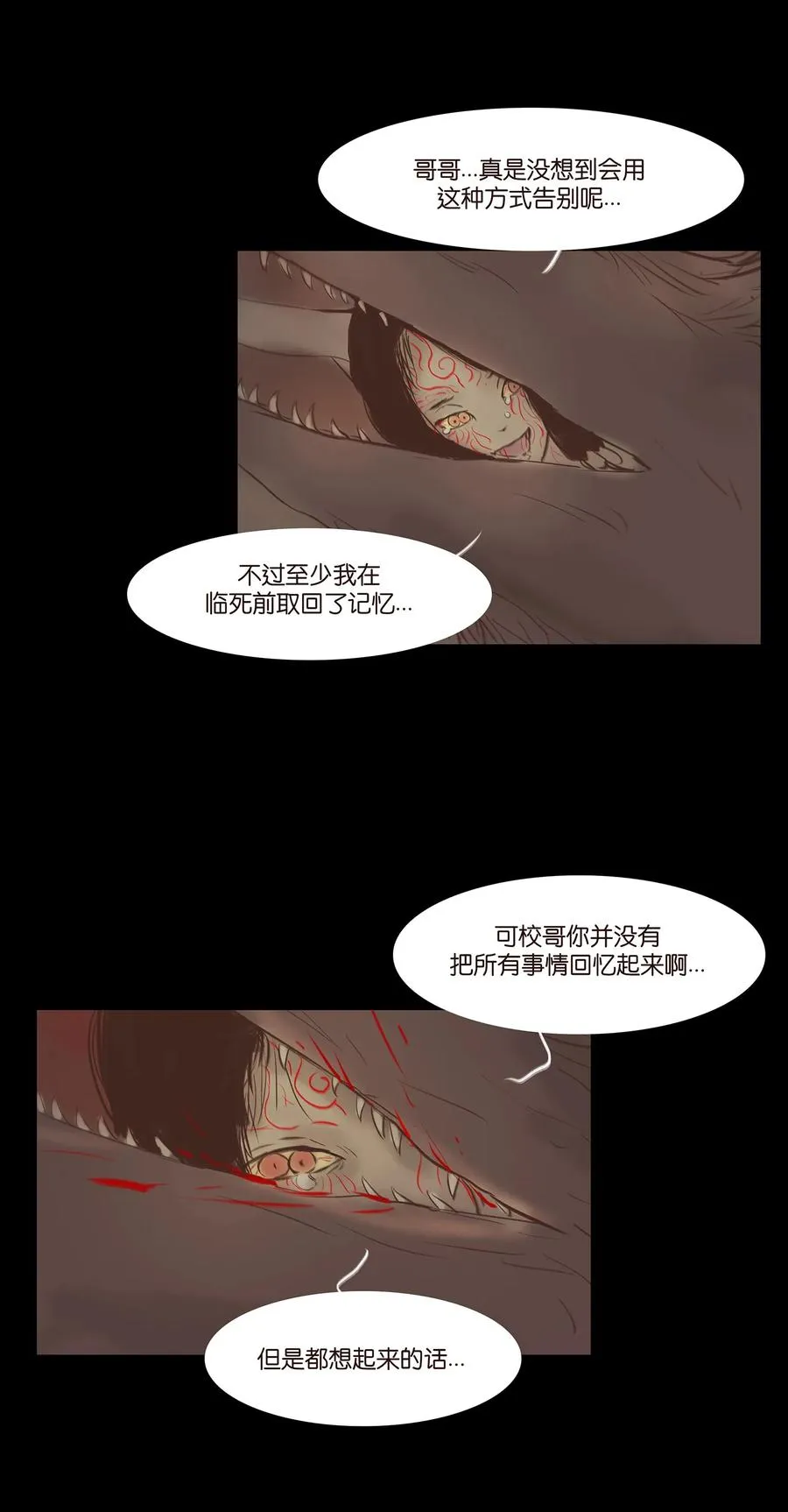 039 吞噬 第39页