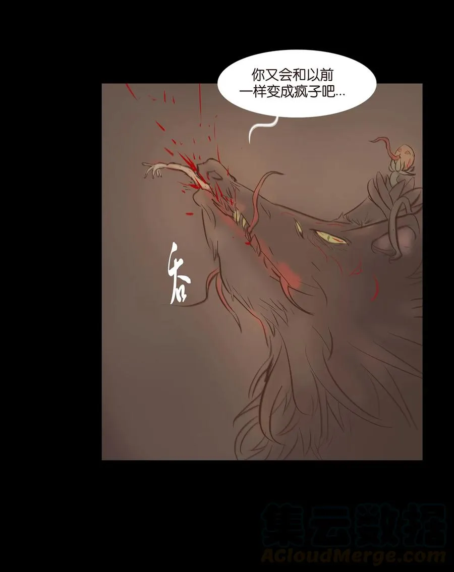 039 吞噬 第40页