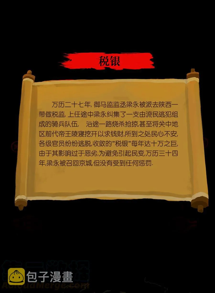 039 吞噬 第43页