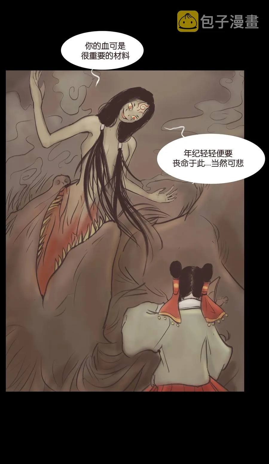 038 替身 第4页