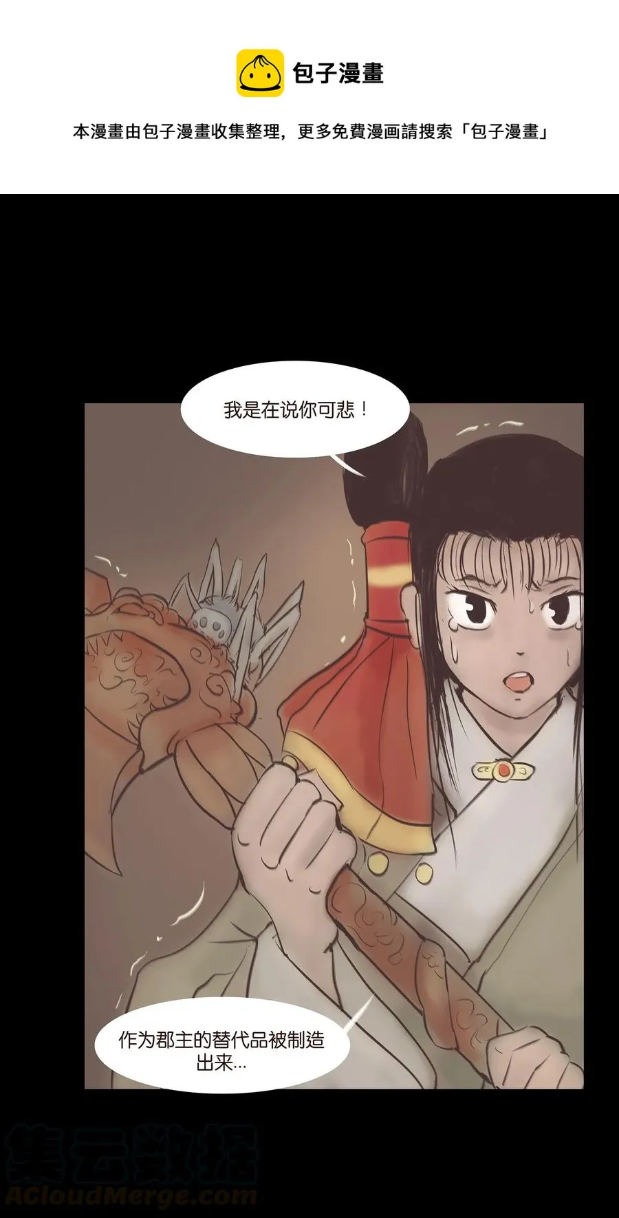 038 替身 第5页