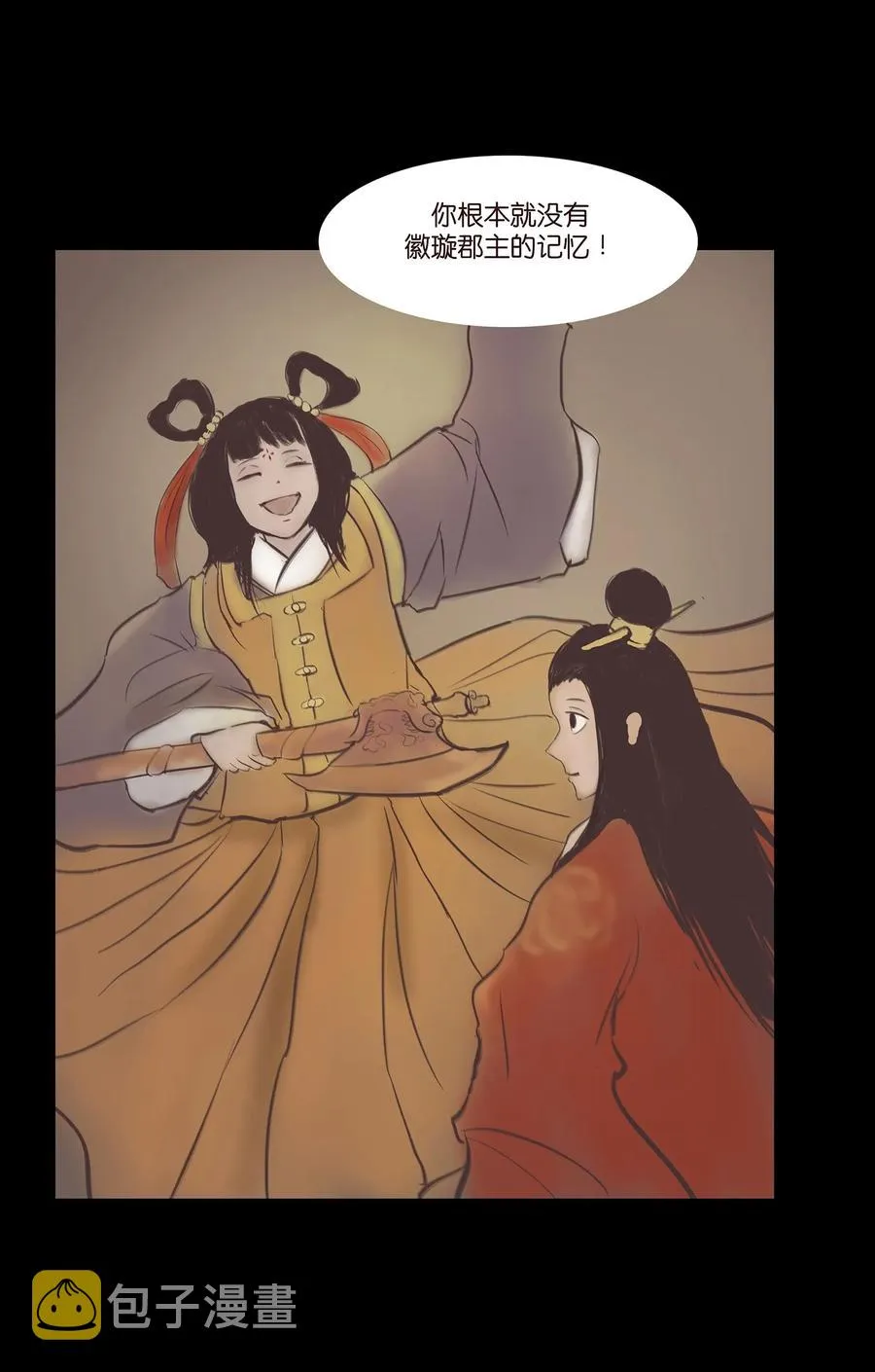 038 替身 第7页