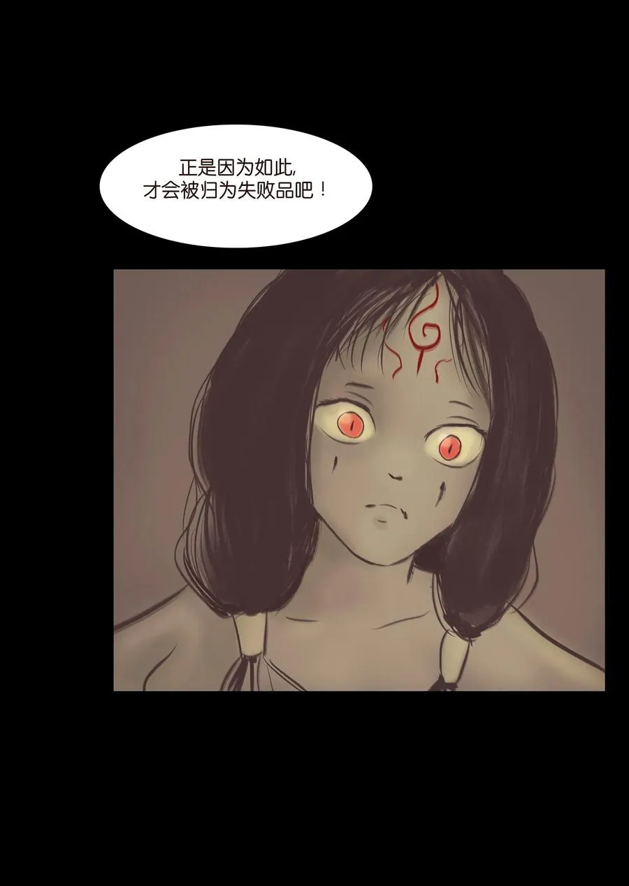 038 替身 第8页