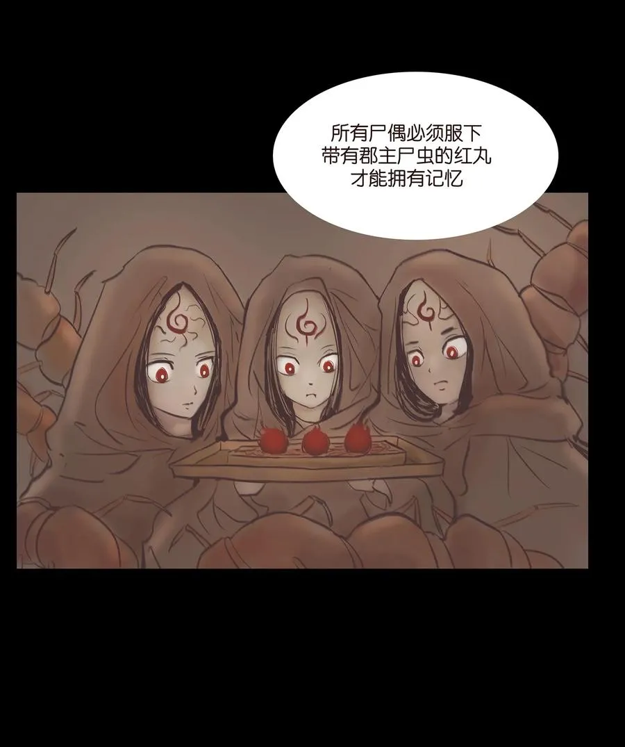 038 替身 第11页