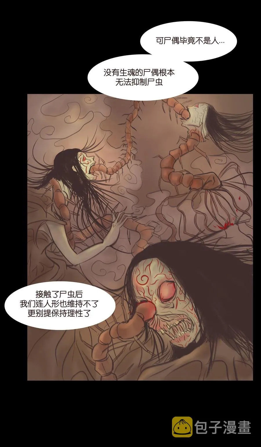038 替身 第12页