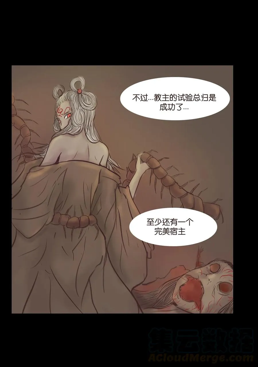 038 替身 第13页