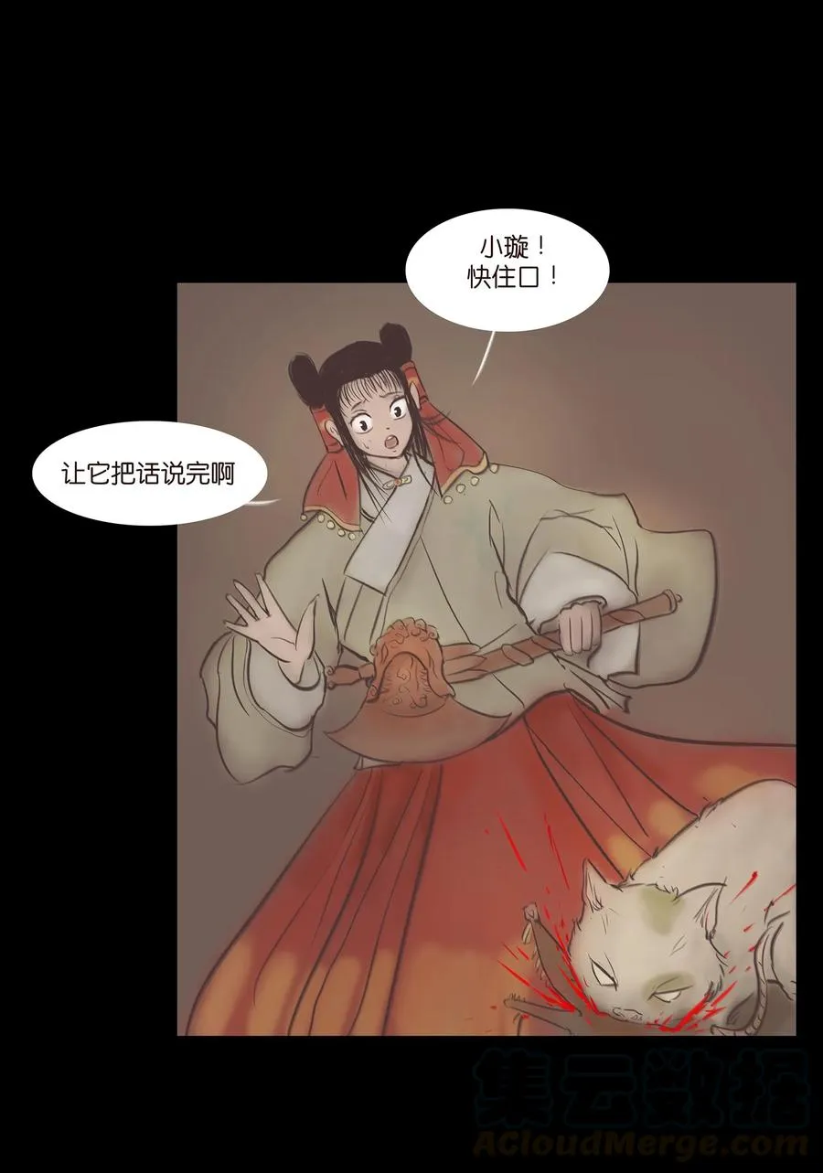 038 替身 第17页