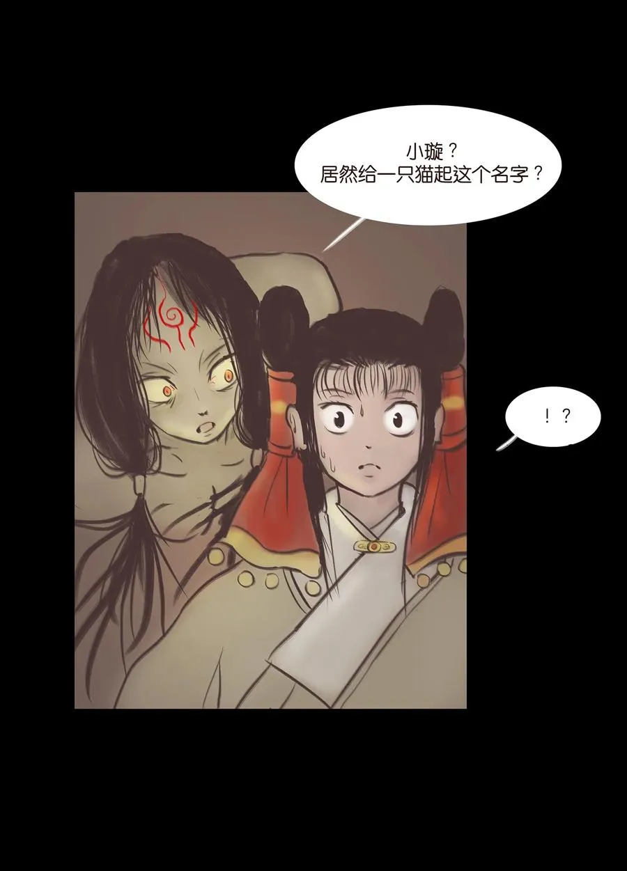 038 替身 第18页