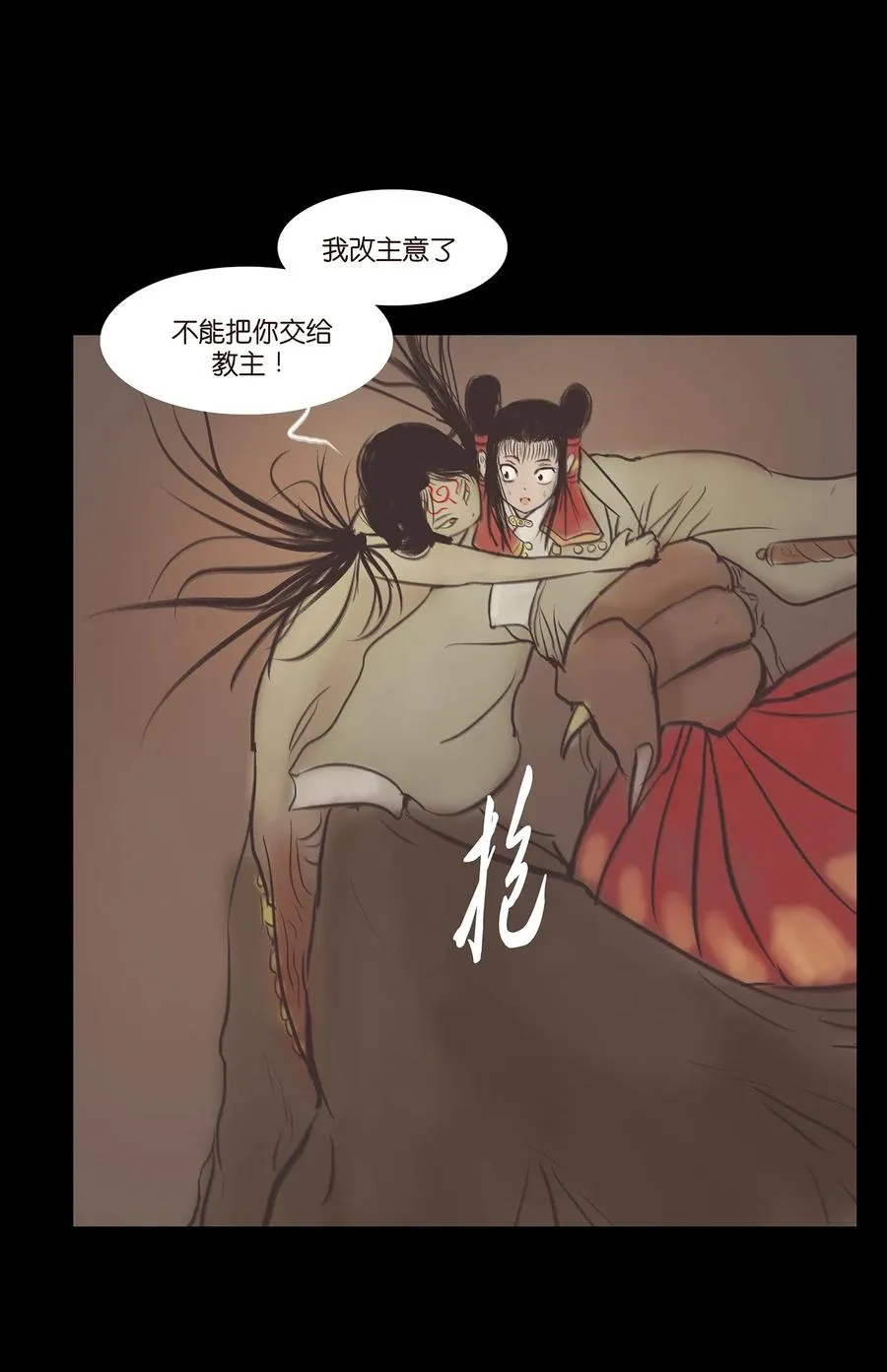 038 替身 第20页
