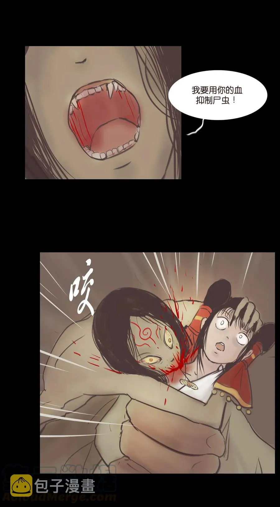 038 替身 第21页