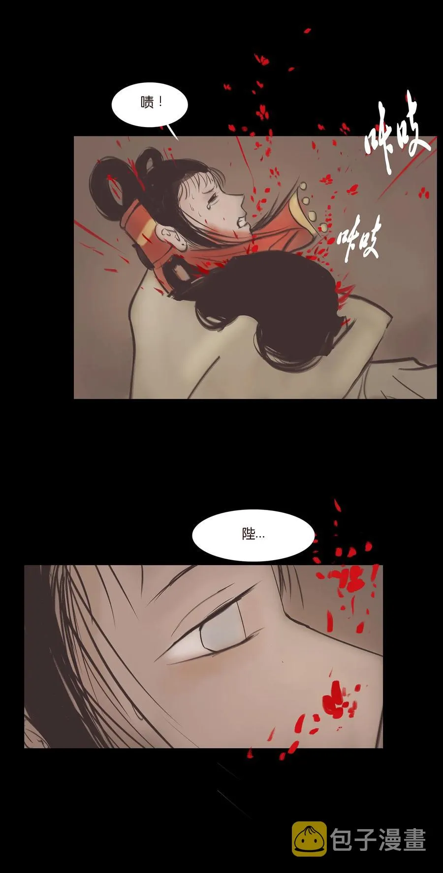038 替身 第23页