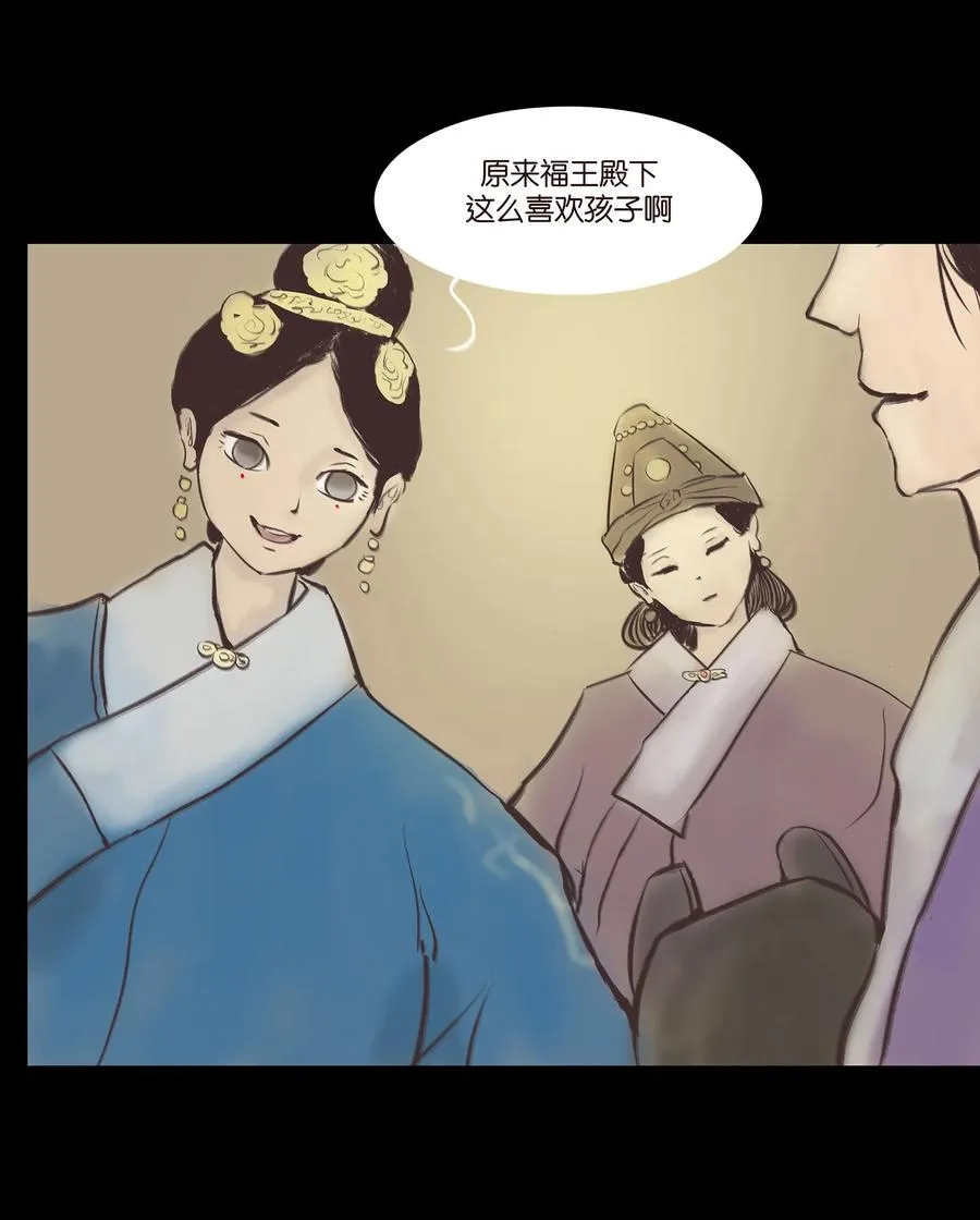 038 替身 第31页