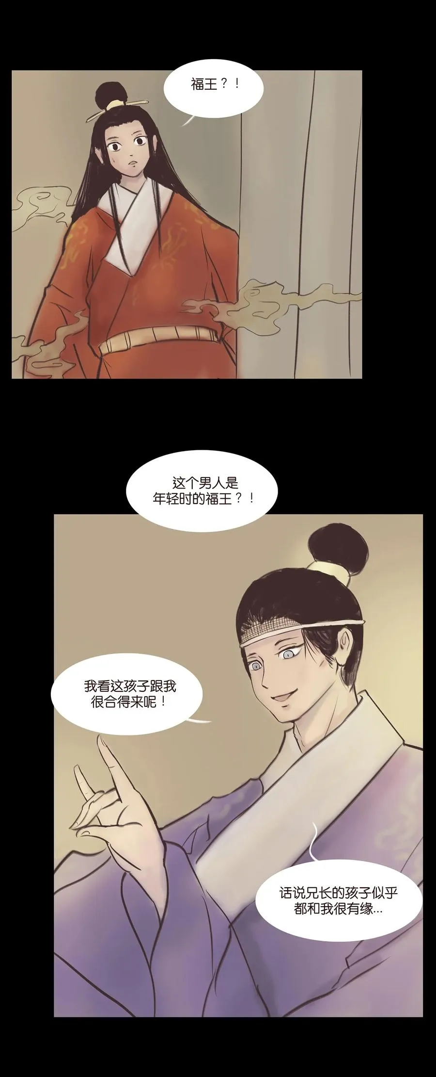 038 替身 第32页