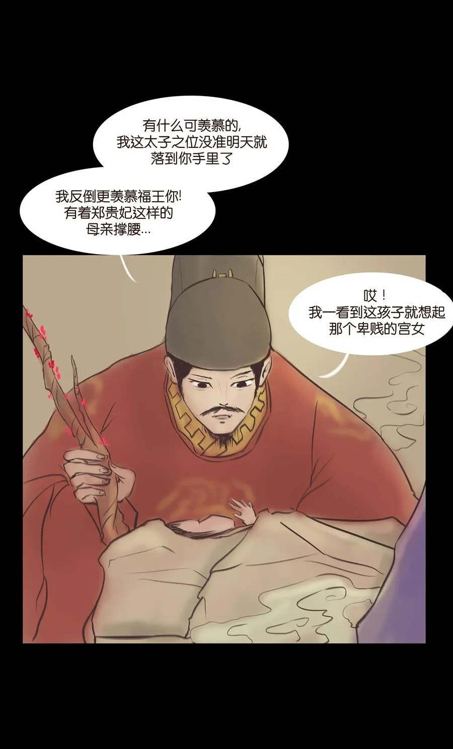 038 替身 第35页