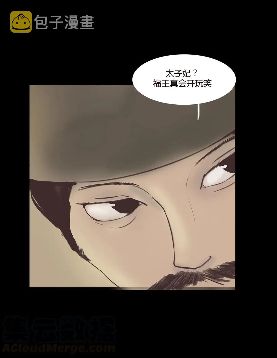 038 替身 第37页