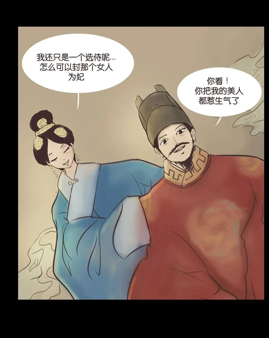 038 替身 第38页