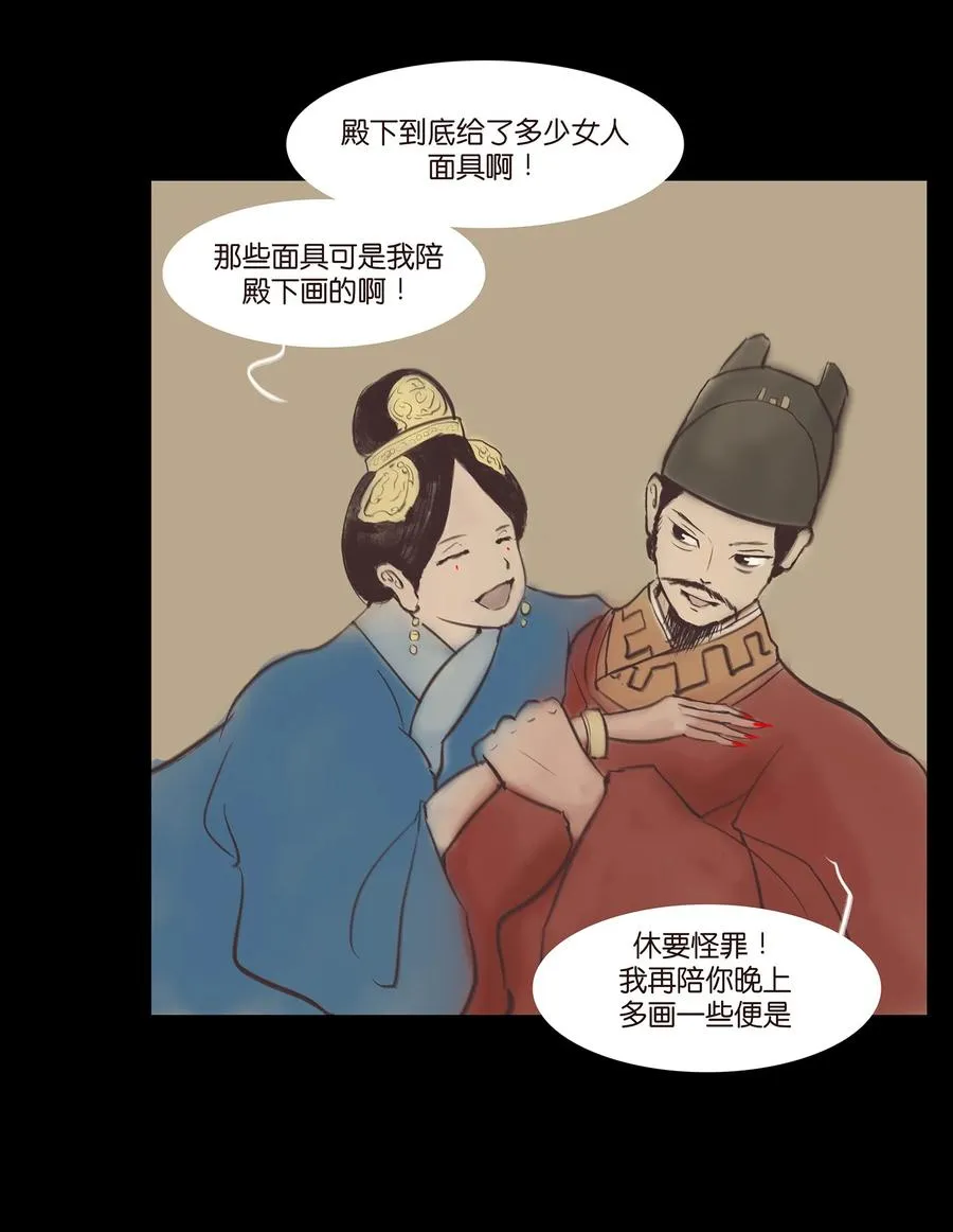038 替身 第43页