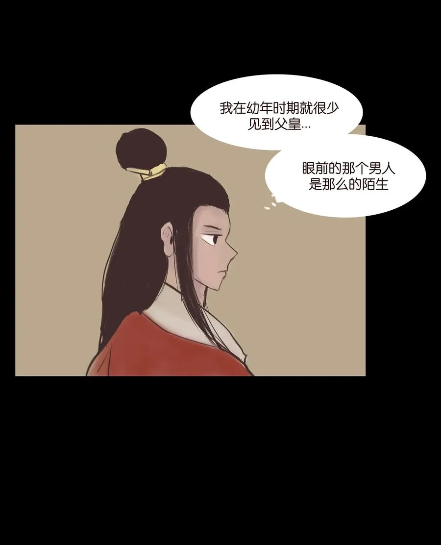 038 替身 第44页