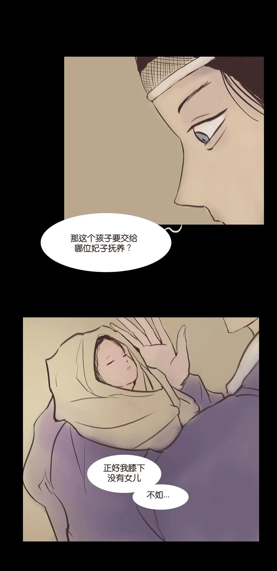 038 替身 第46页
