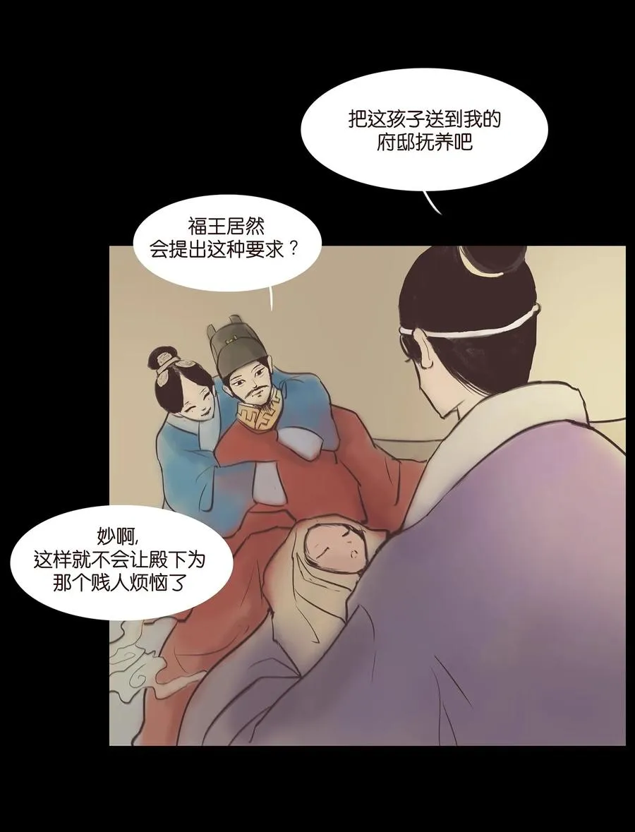 038 替身 第47页