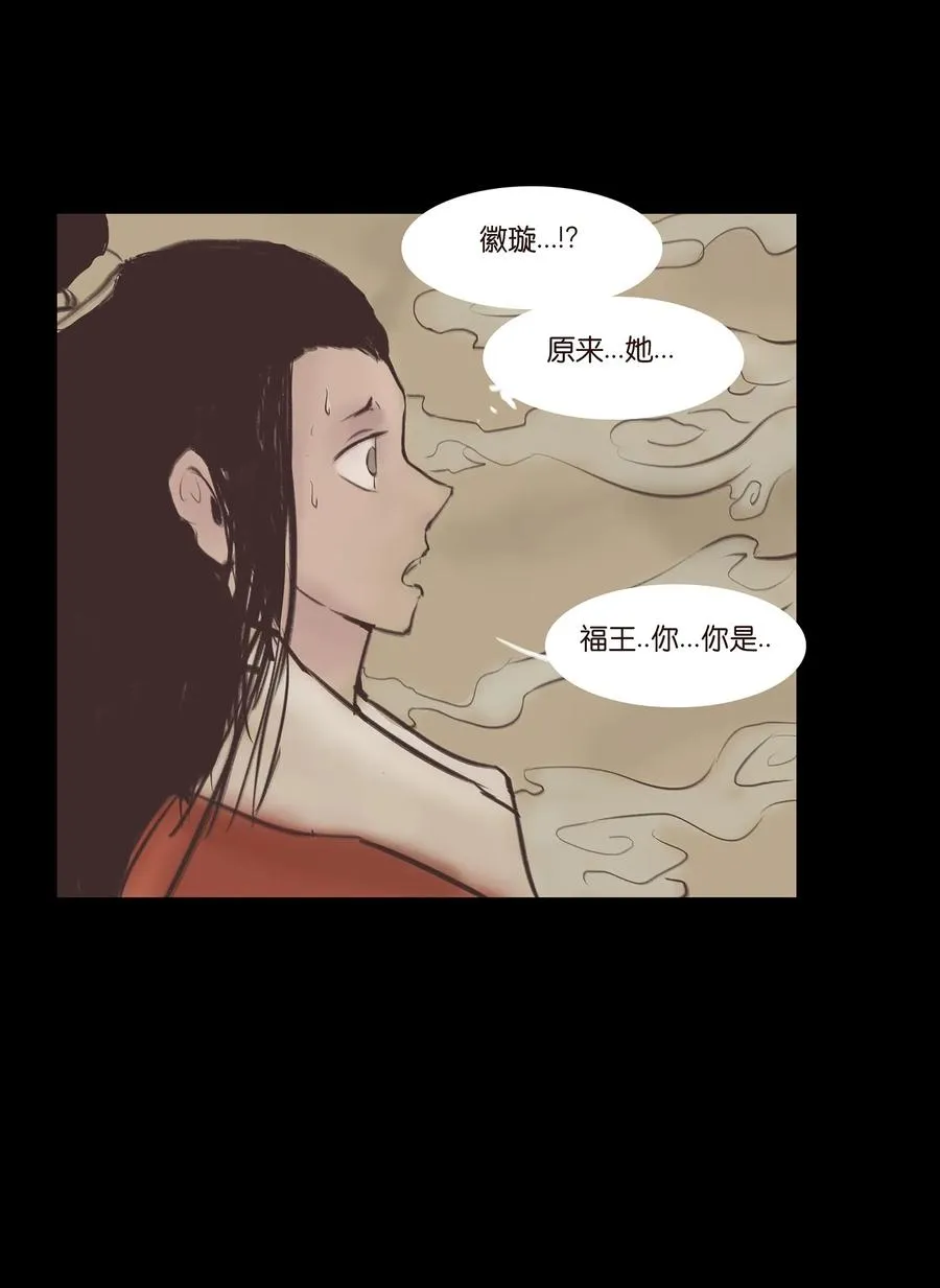 038 替身 第51页