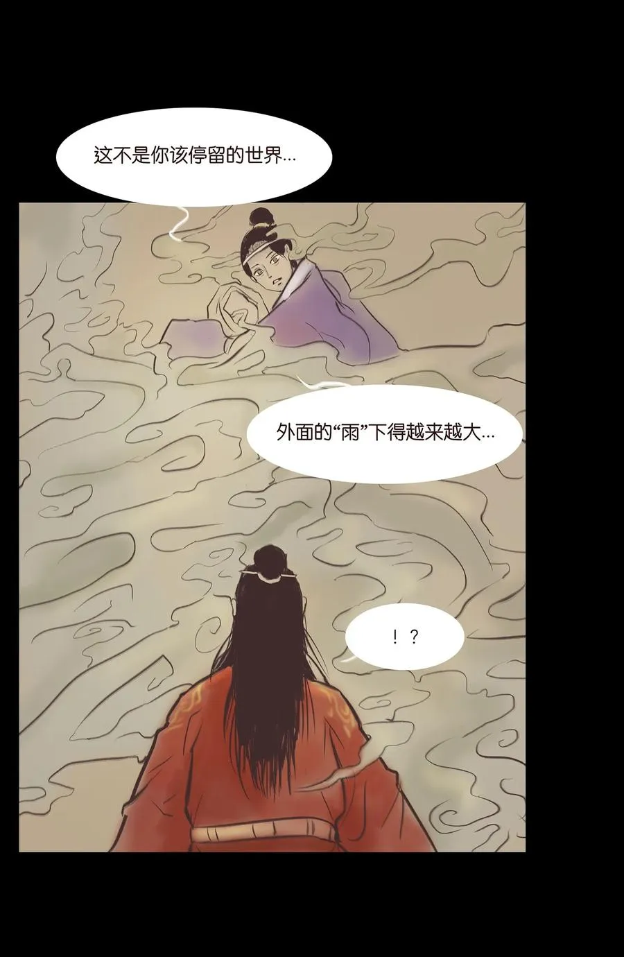 038 替身 第52页