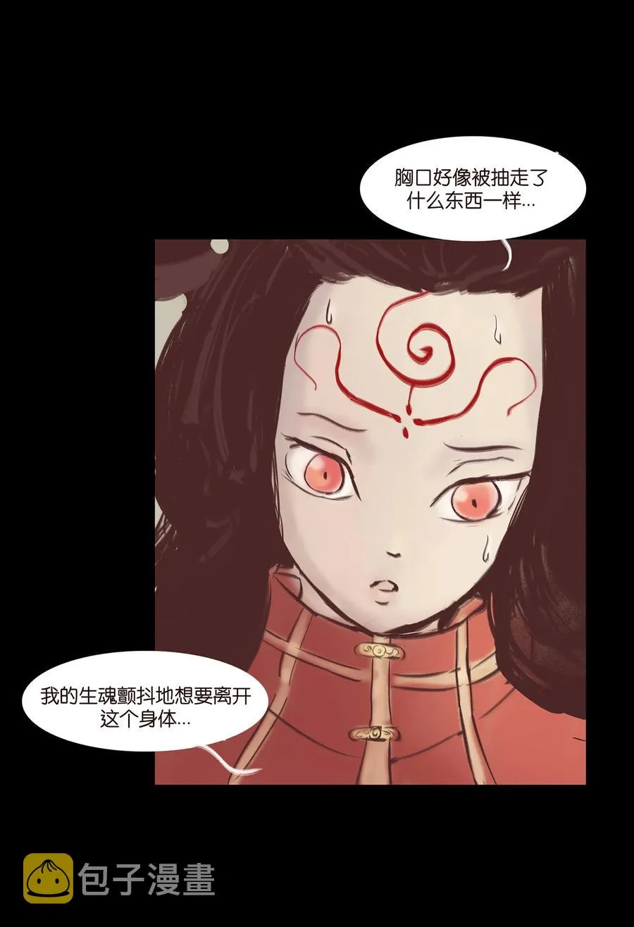 040 盗贼 第6页
