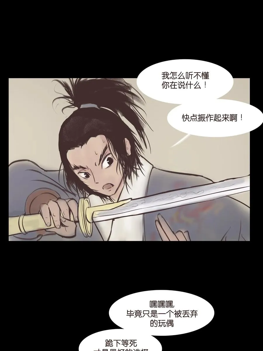 040 盗贼 第7页