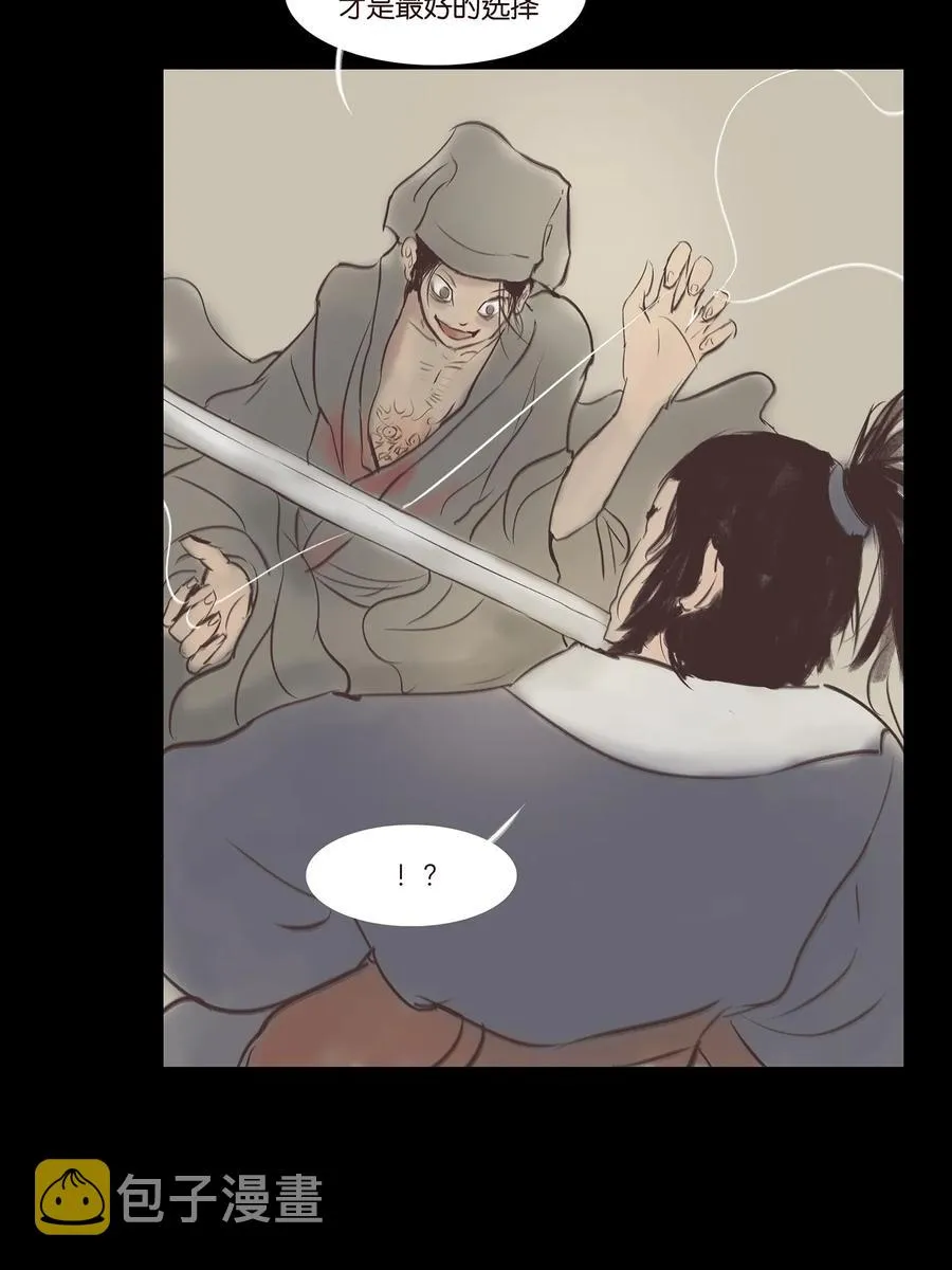 040 盗贼 第8页