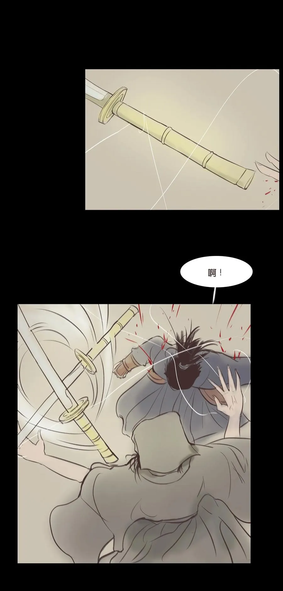 040 盗贼 第10页
