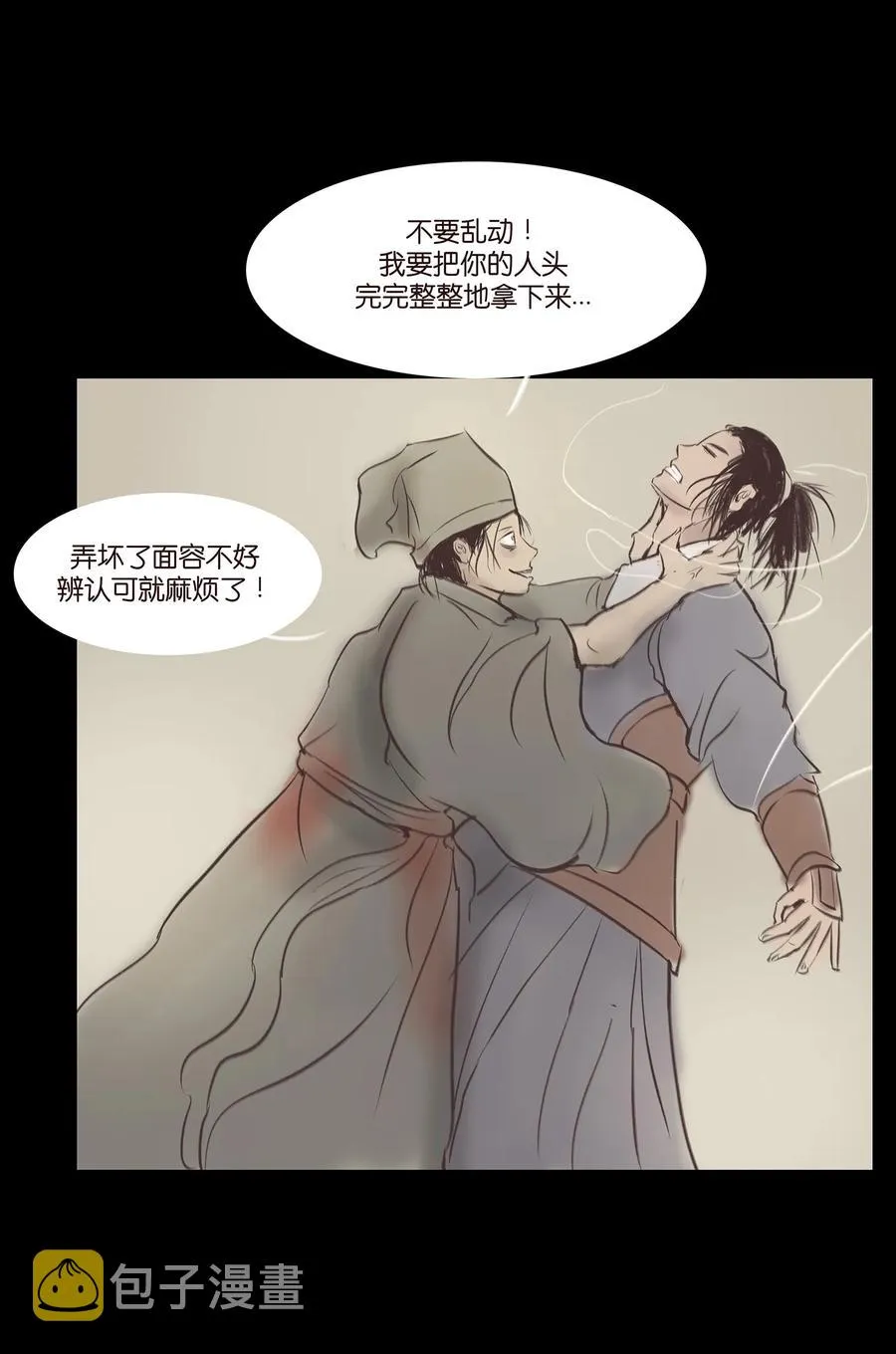 040 盗贼 第12页