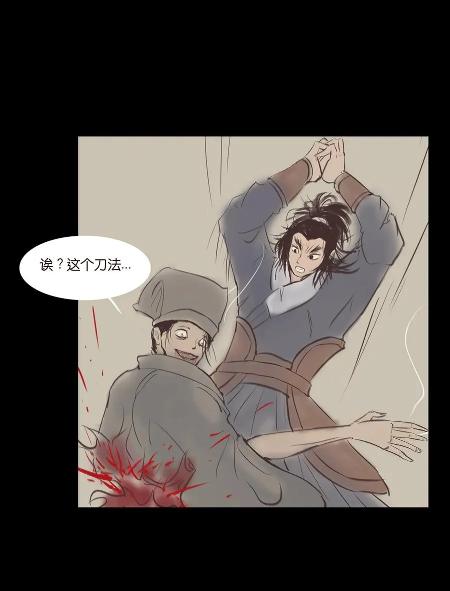040 盗贼 第15页