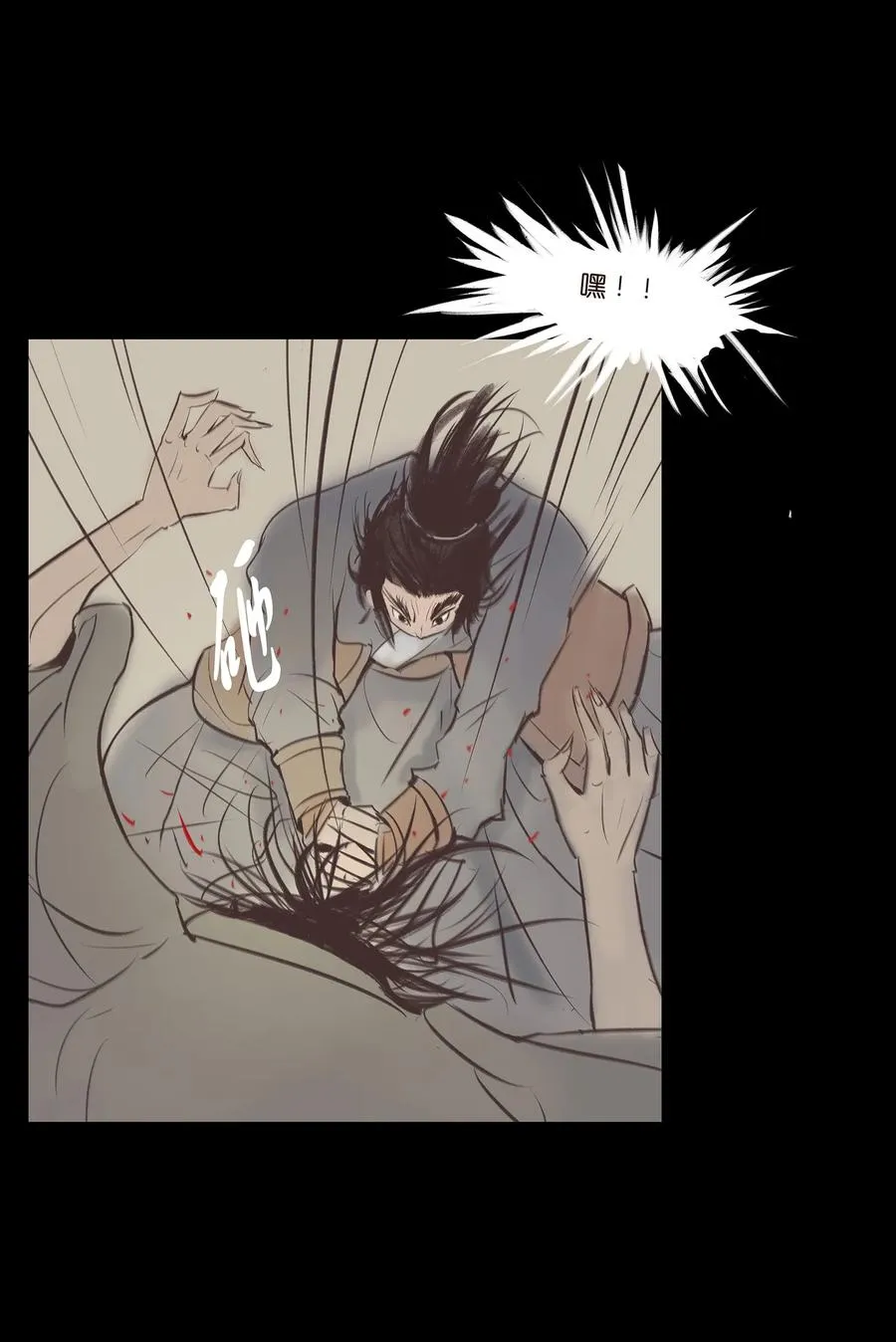 040 盗贼 第16页