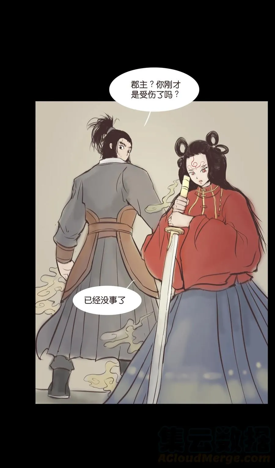 040 盗贼 第17页