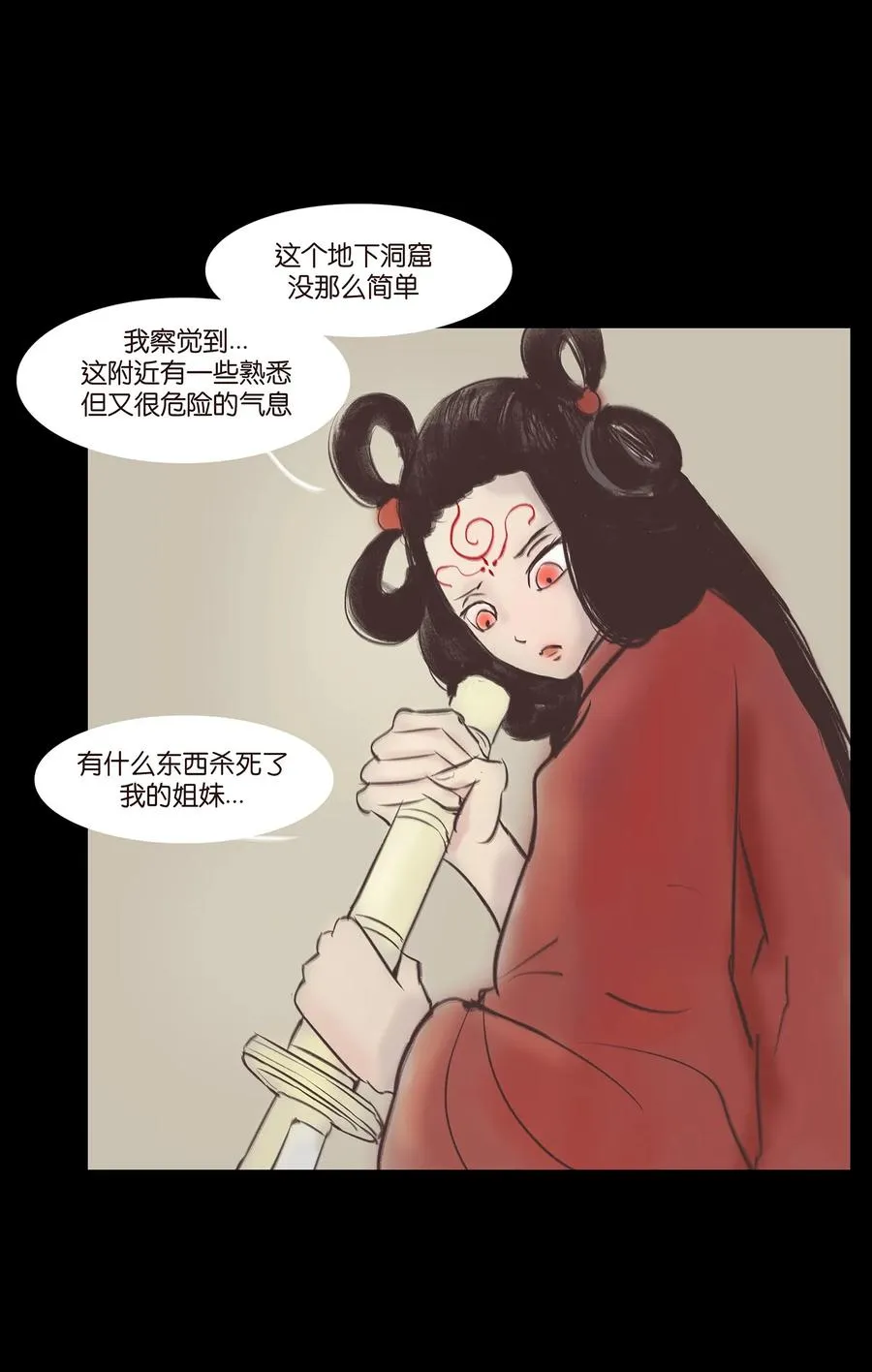 040 盗贼 第18页