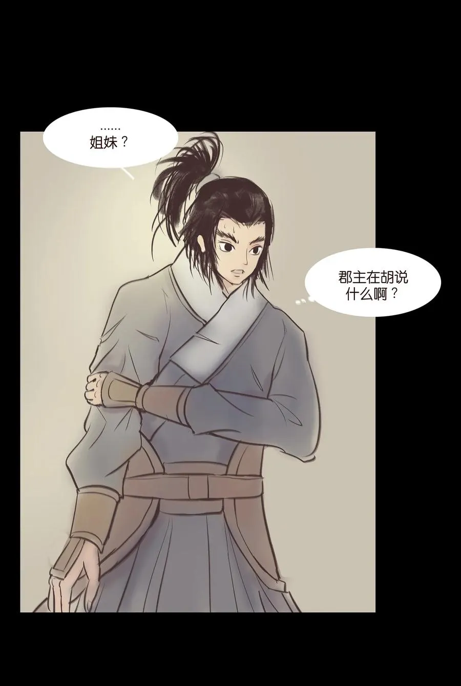 040 盗贼 第19页