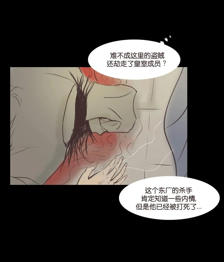 040 盗贼 第20页