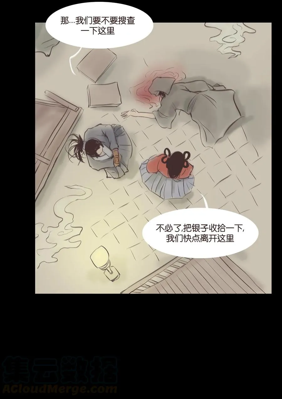 040 盗贼 第21页
