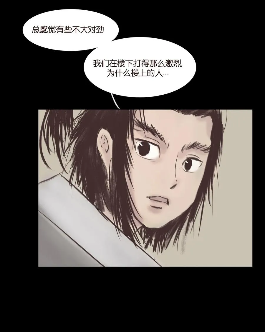 040 盗贼 第23页