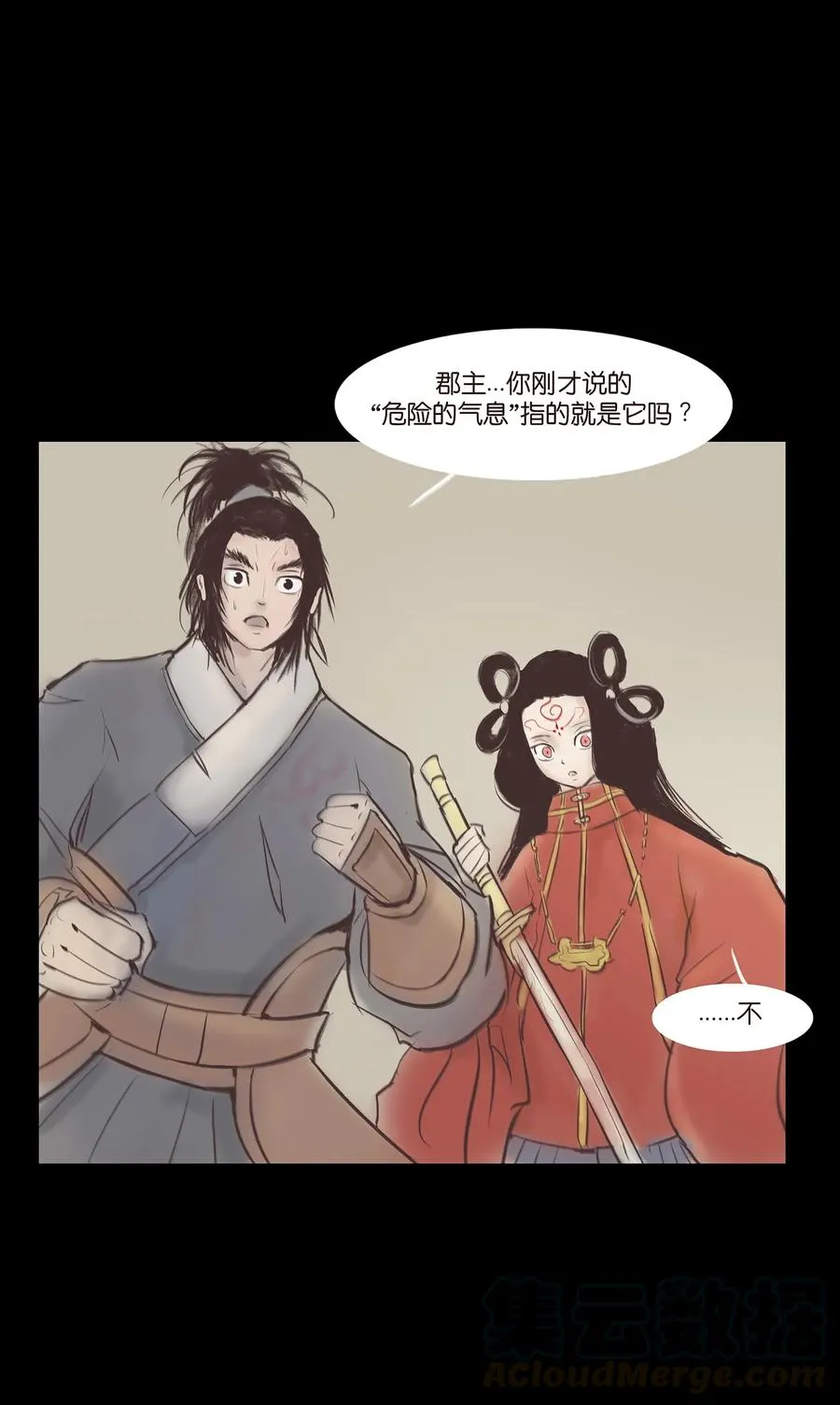 040 盗贼 第25页