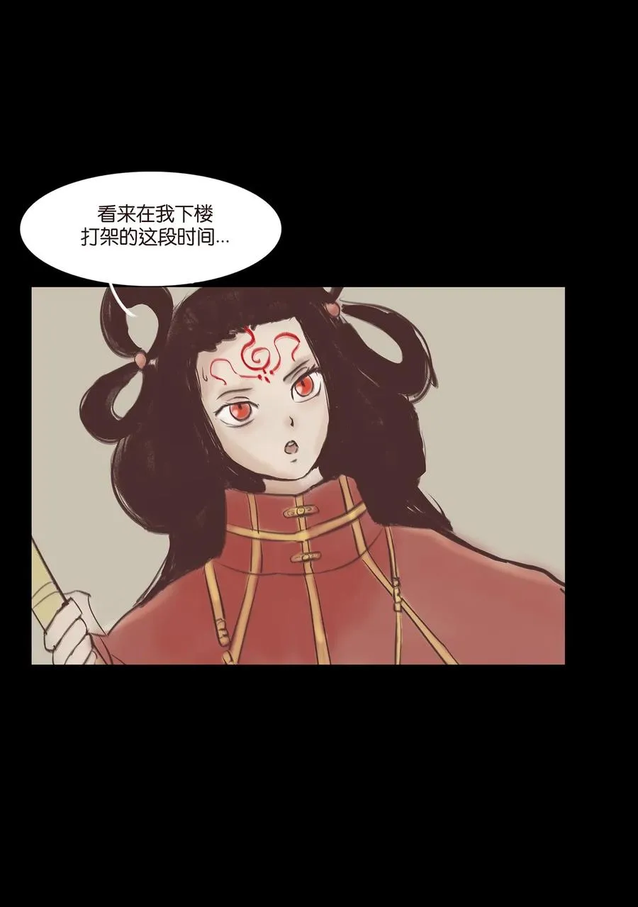 040 盗贼 第27页